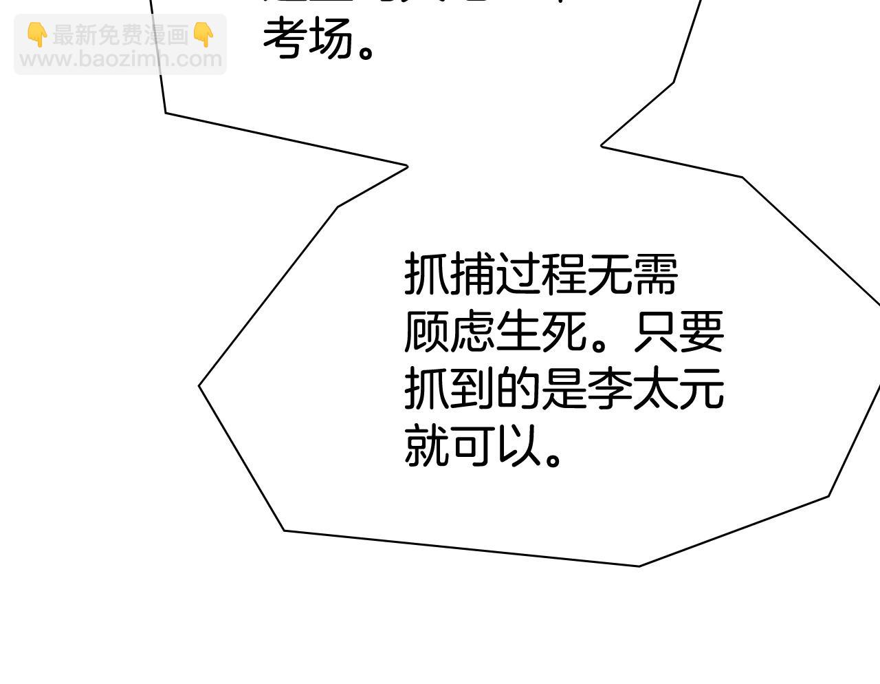 第212话 黑组鸟173
