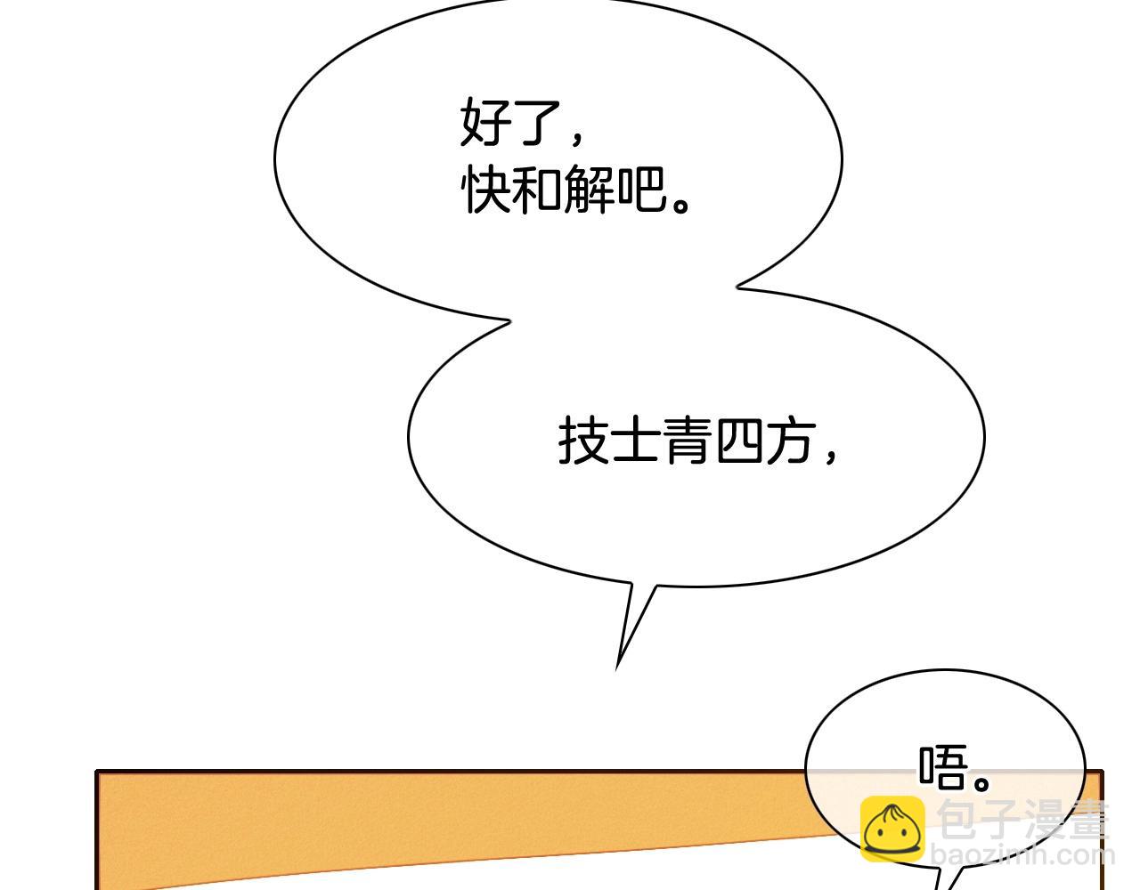 第212话 黑组鸟20