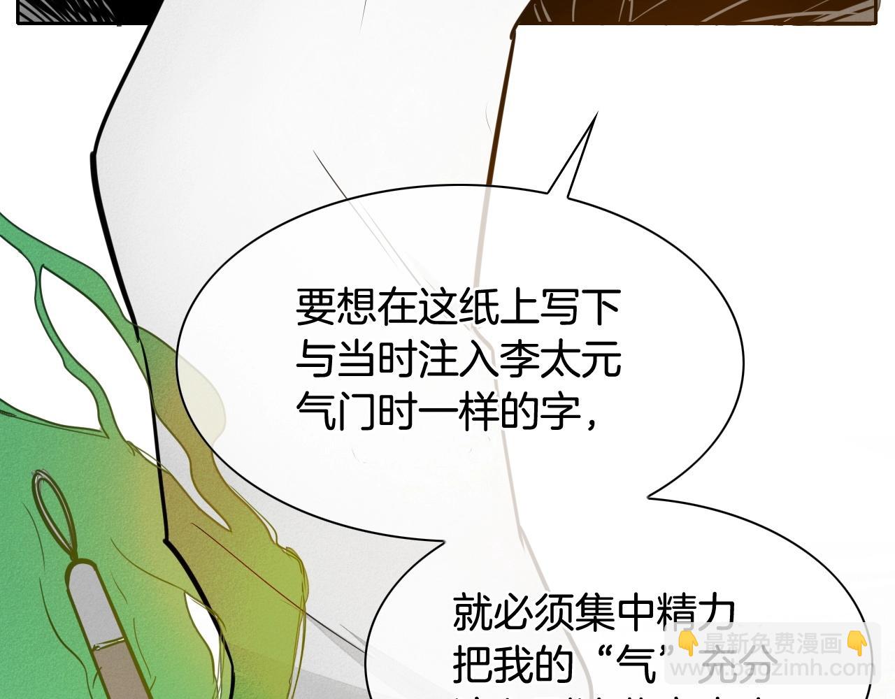 第212话 黑组鸟26