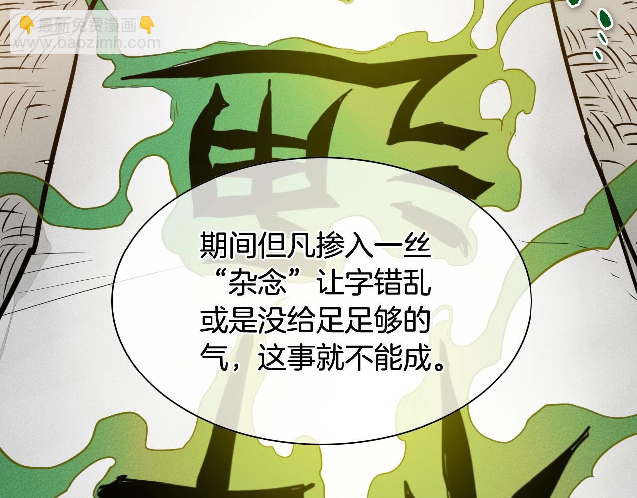 第212话 黑组鸟28