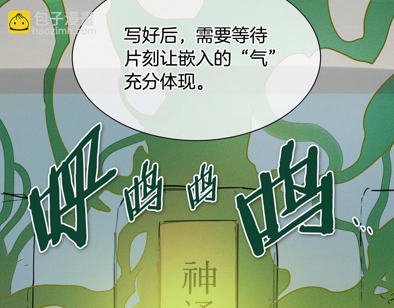 第212话 黑组鸟30