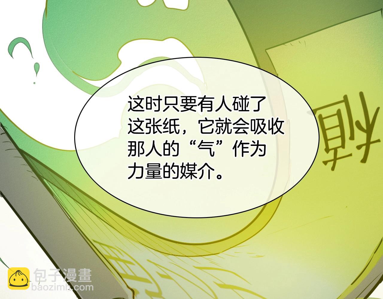 第212话 黑组鸟33