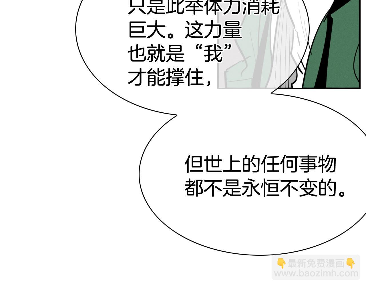 第212话 黑组鸟42