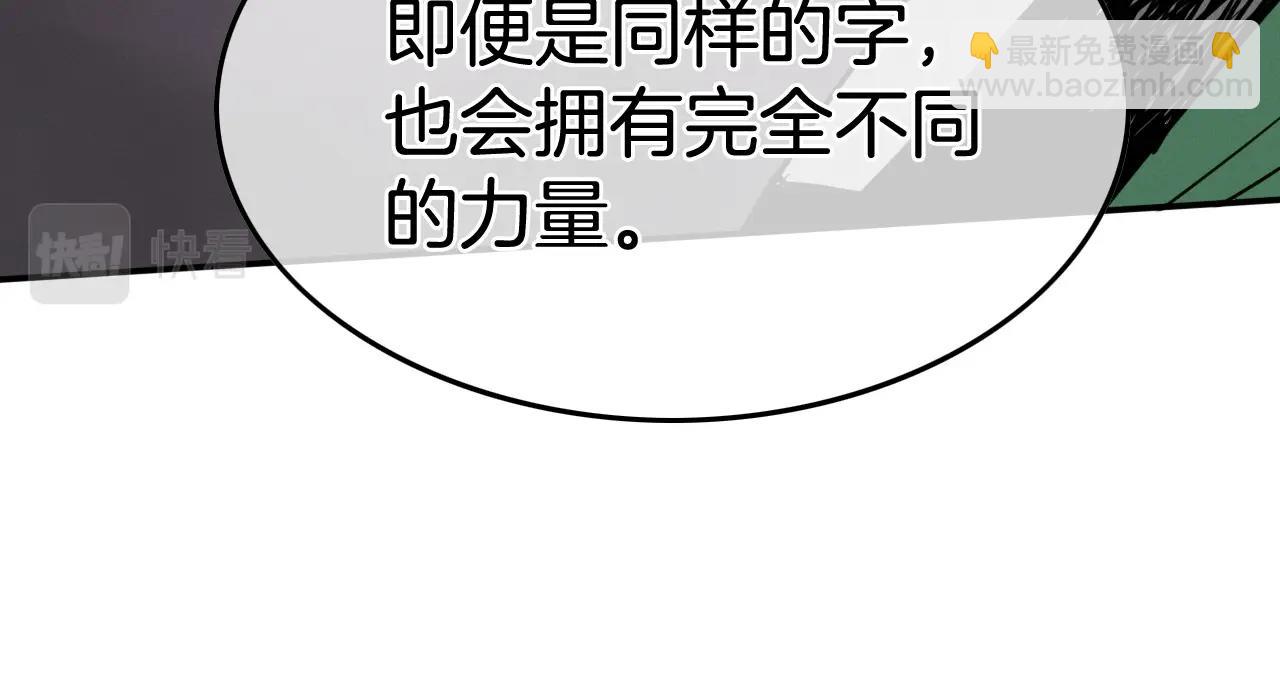 第212话 黑组鸟46