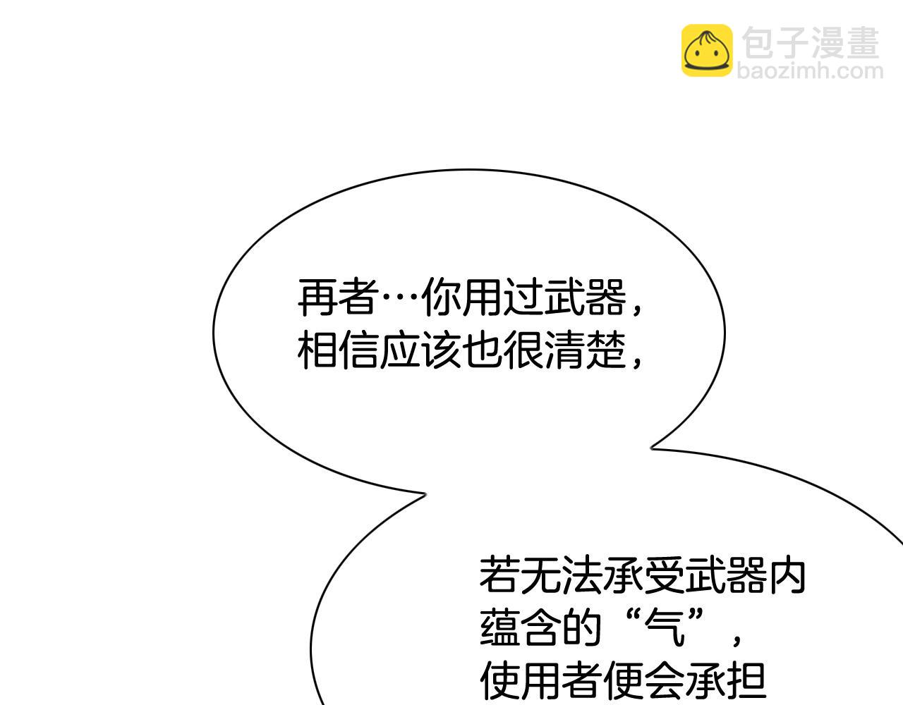 第212话 黑组鸟51