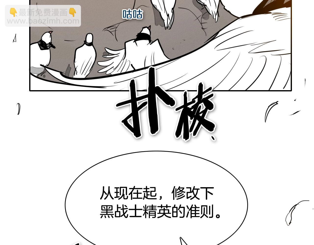 第212话 黑组鸟60