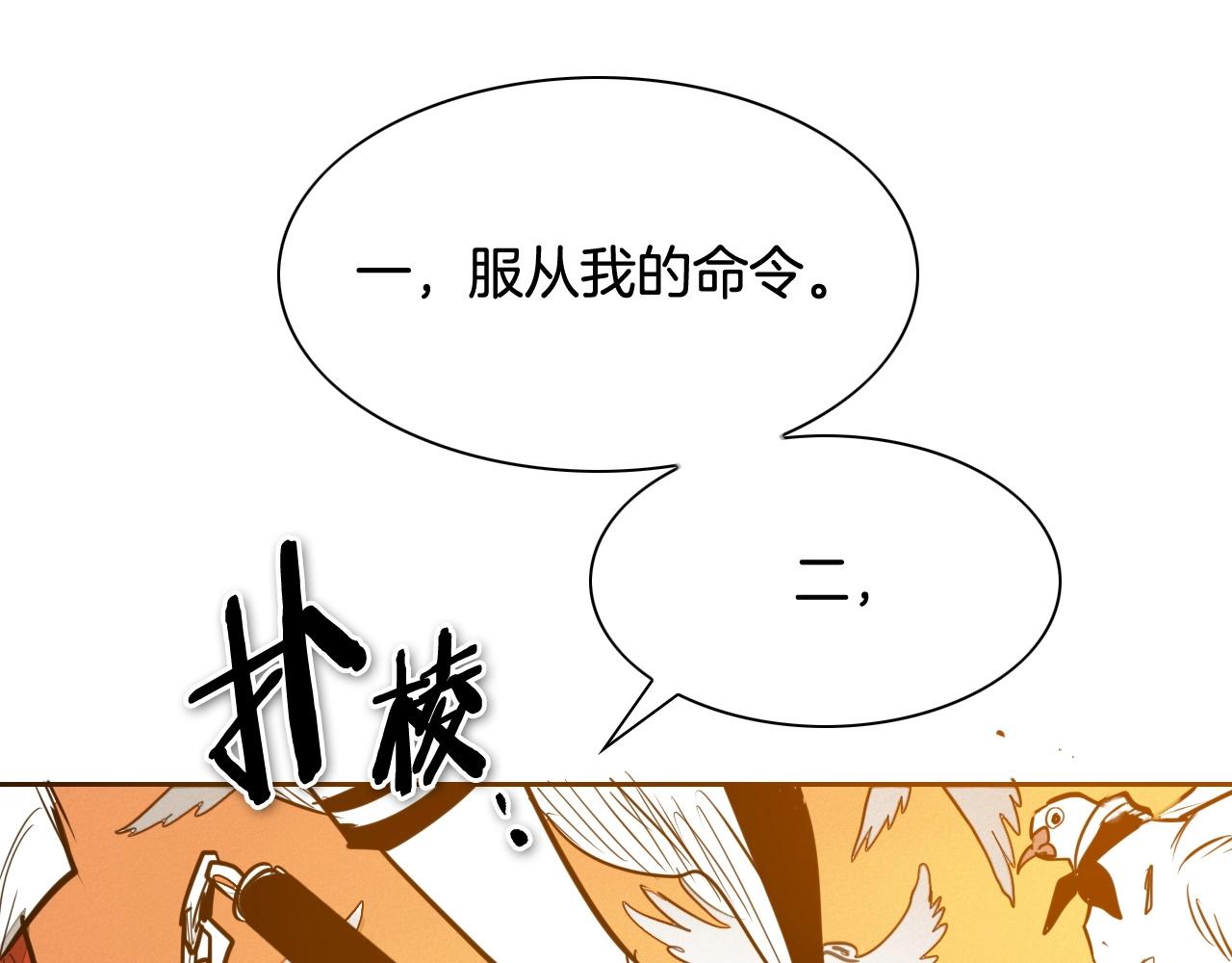 第212话 黑组鸟62