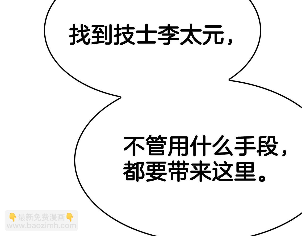 第212话 黑组鸟64