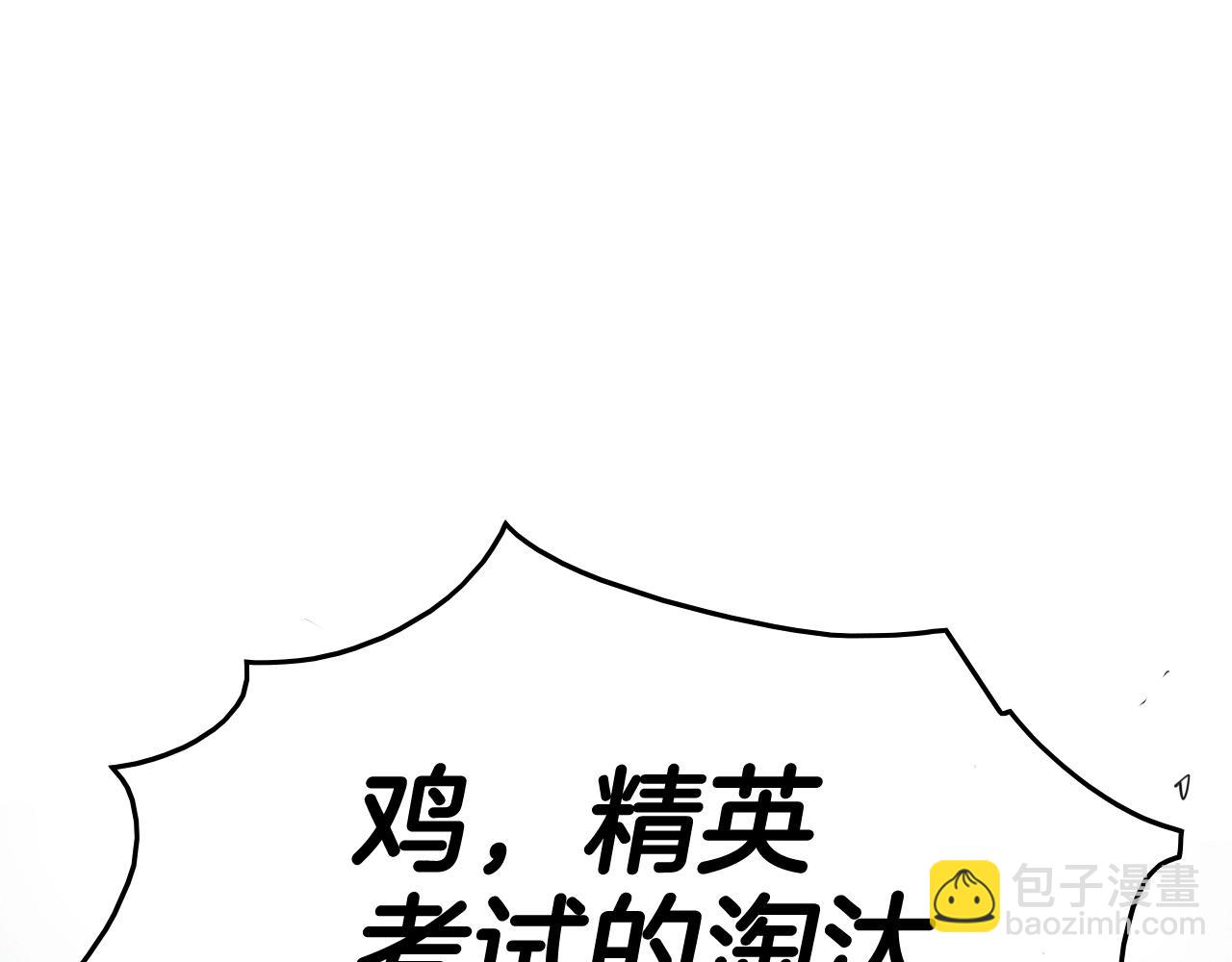 第212话 黑组鸟73