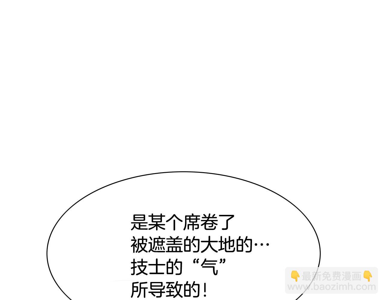 第212话 黑组鸟80