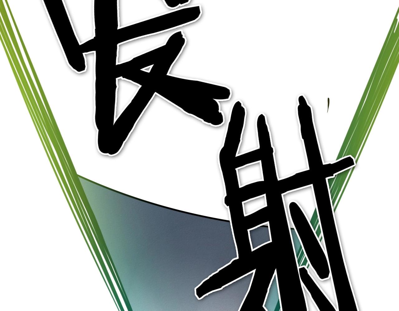 第212话 黑组鸟90