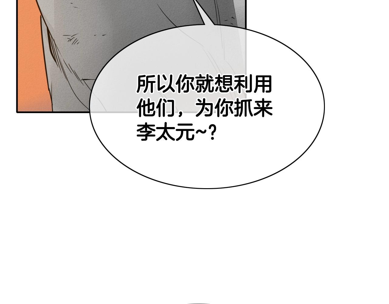 第213话 抓捕李太元132
