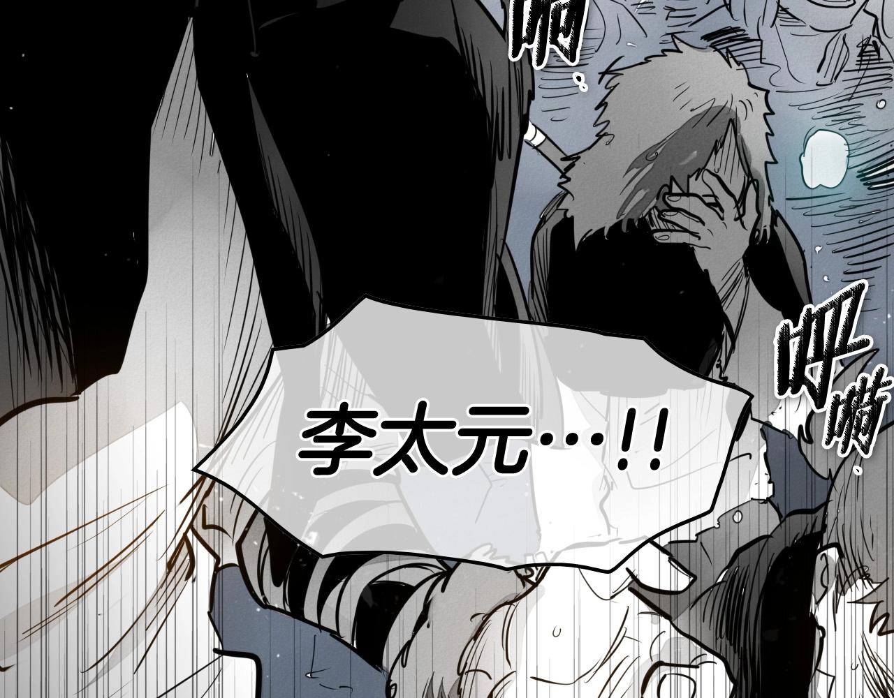 第213话 抓捕李太元153