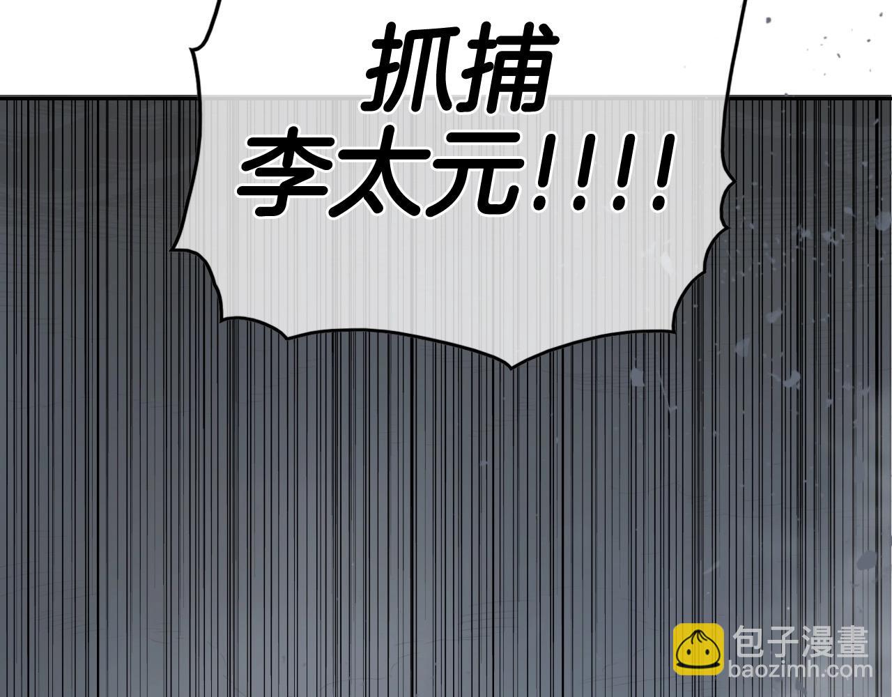第213话 抓捕李太元159