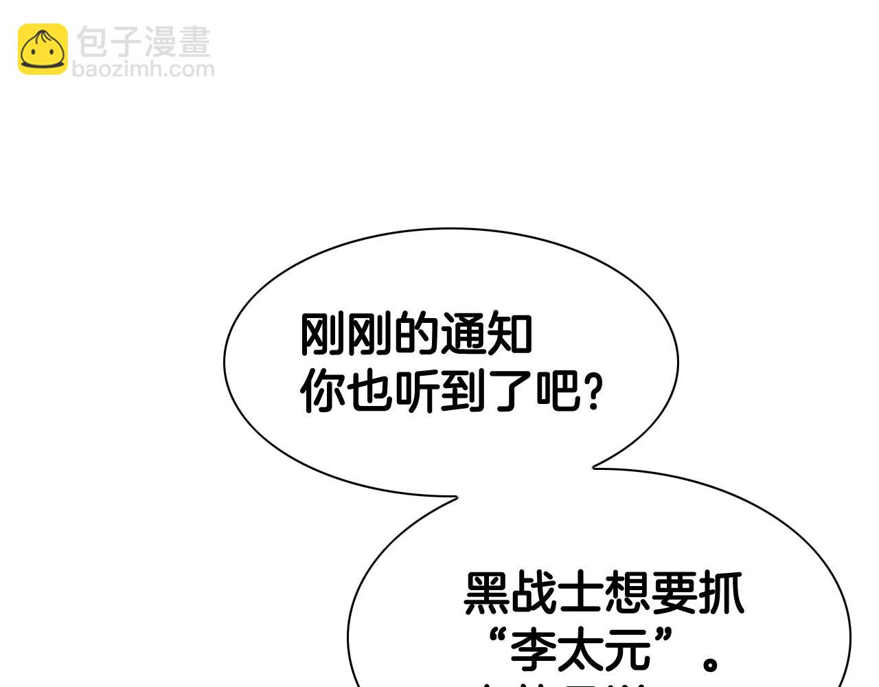 第213话 抓捕李太元22