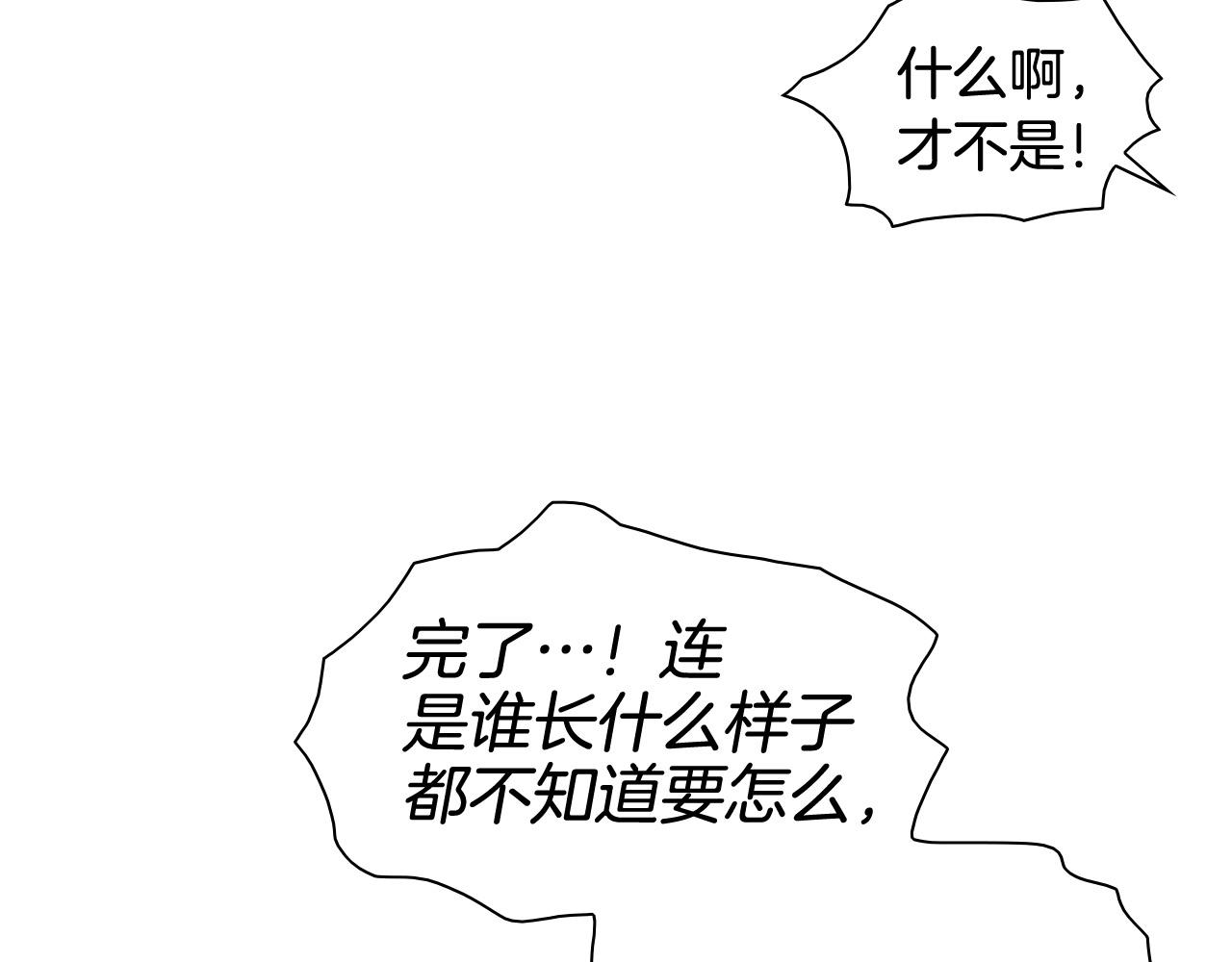 第214话 开打吧！10