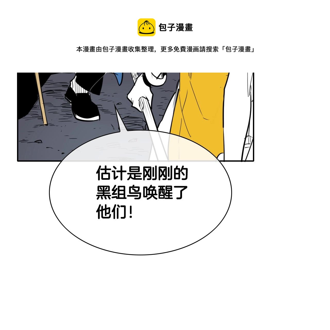 第214话 开打吧！196