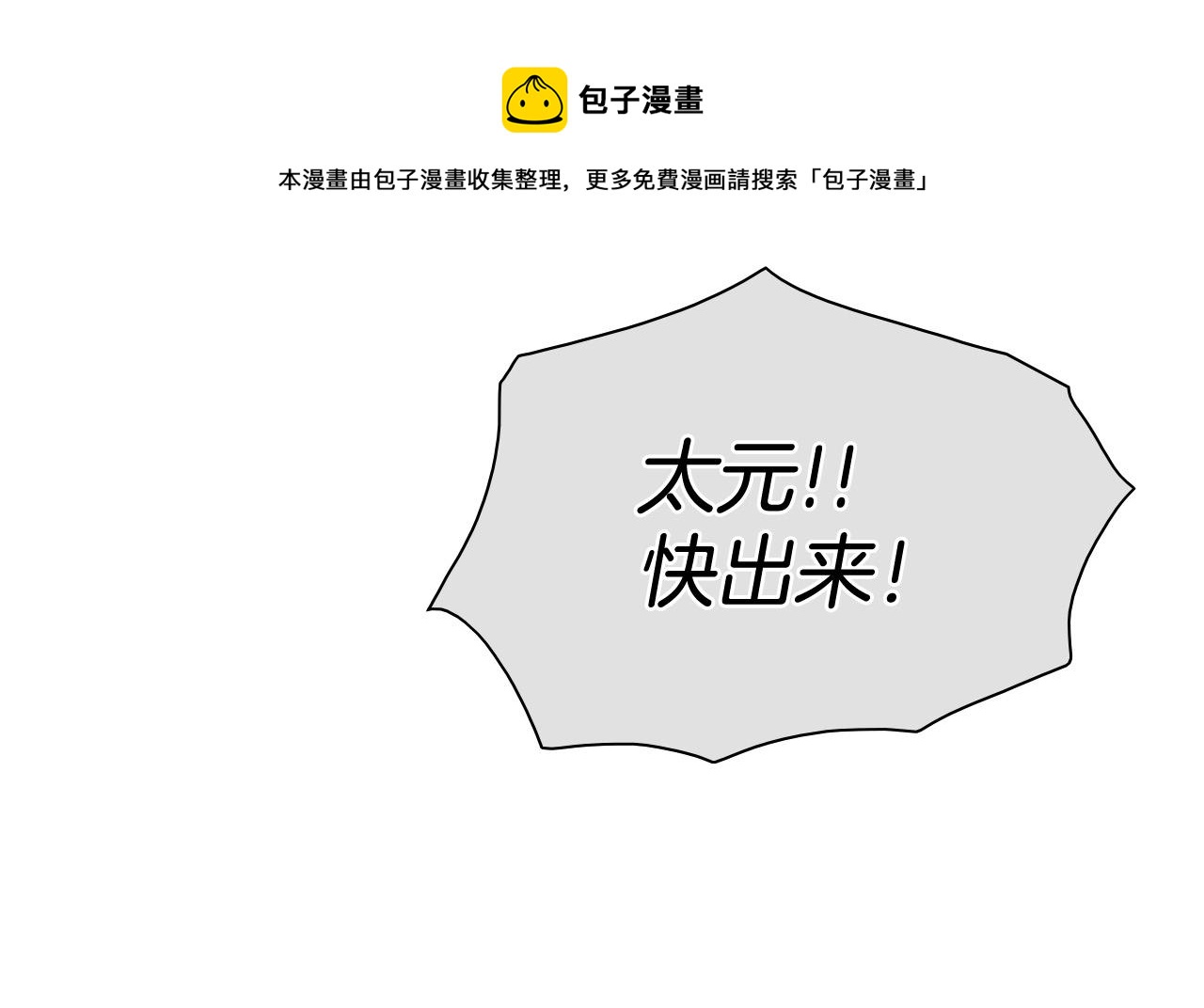 第214话 开打吧！36