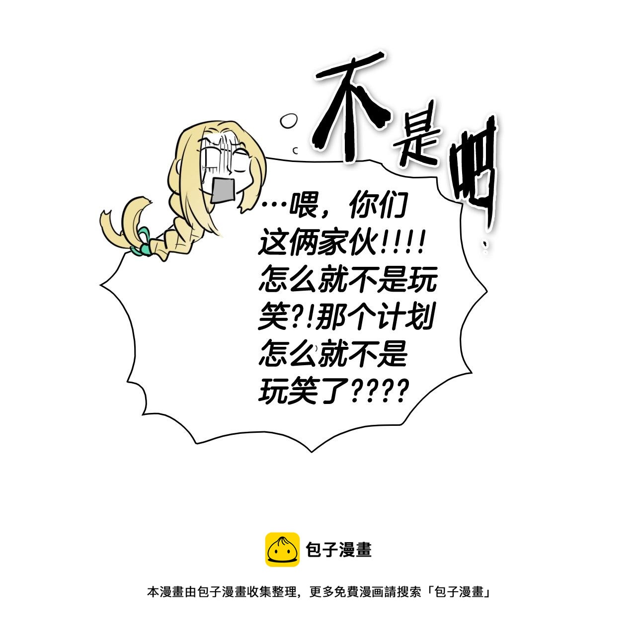 第214话 开打吧！64