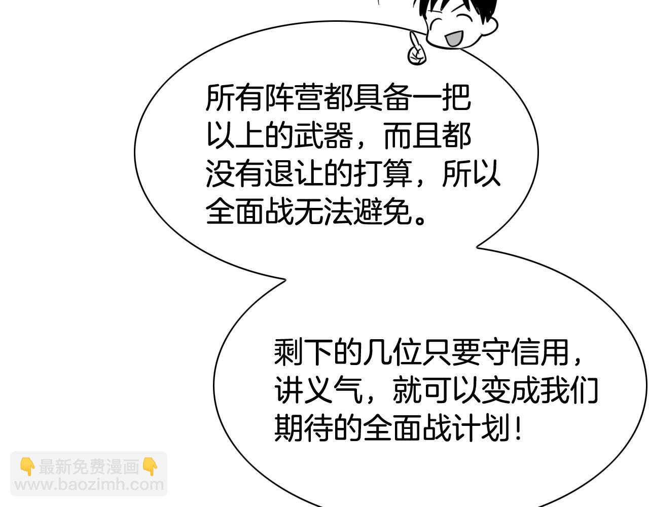 第214话 开打吧！66