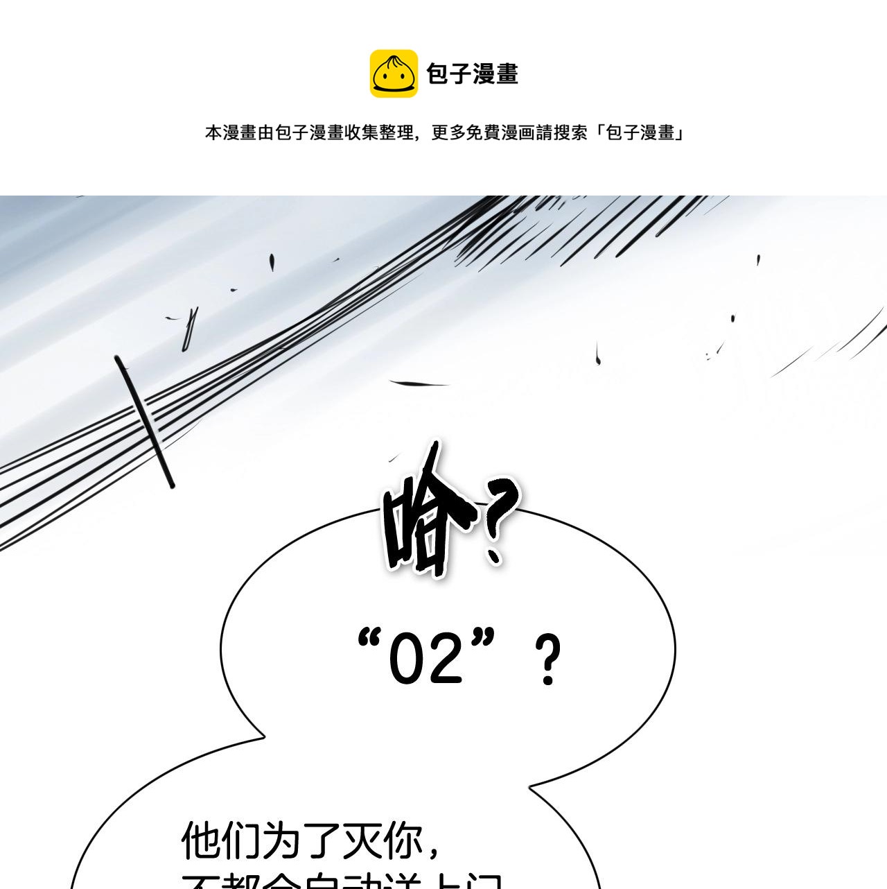 第214话 开打吧！76