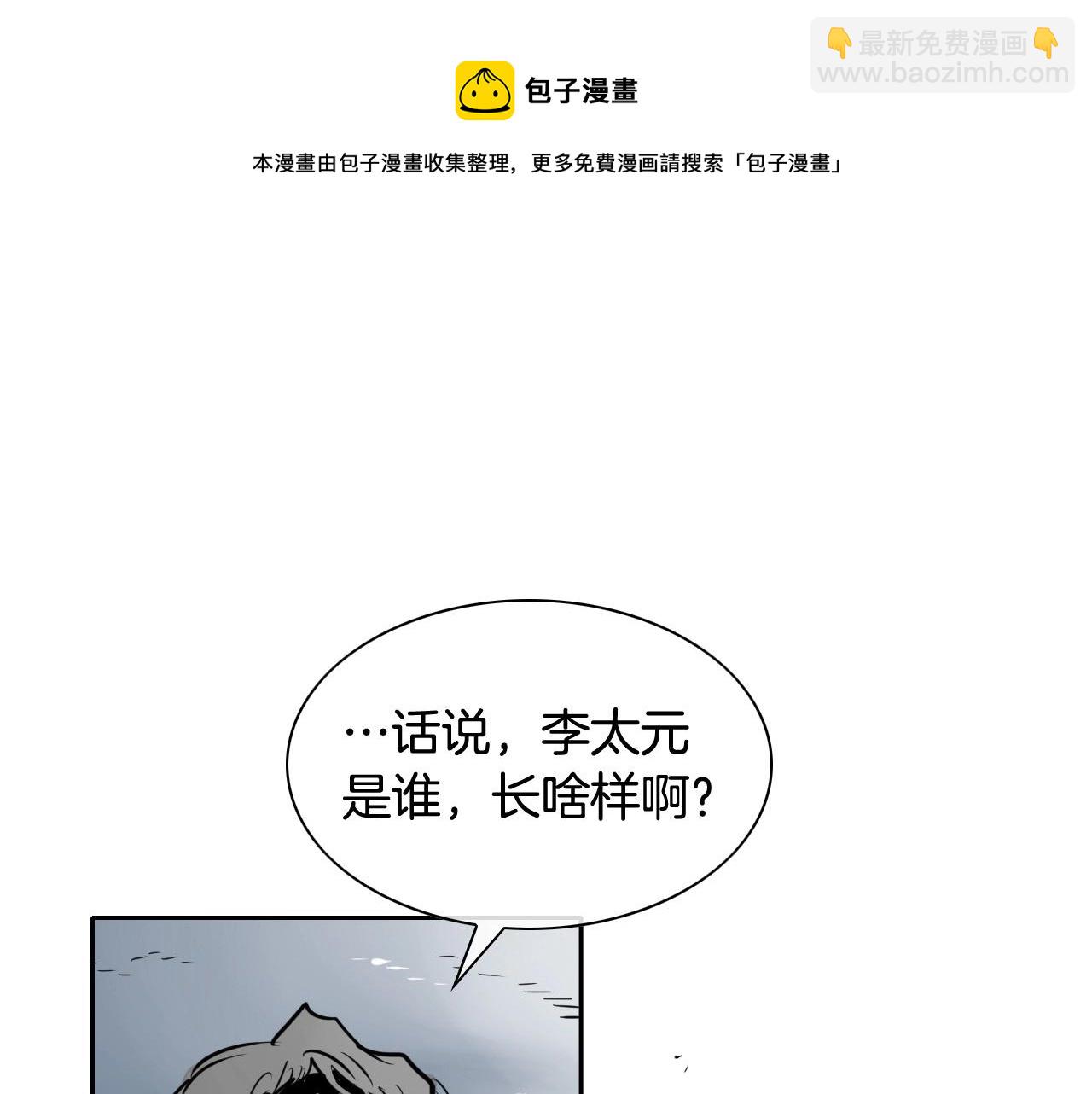 第214话 开打吧！8