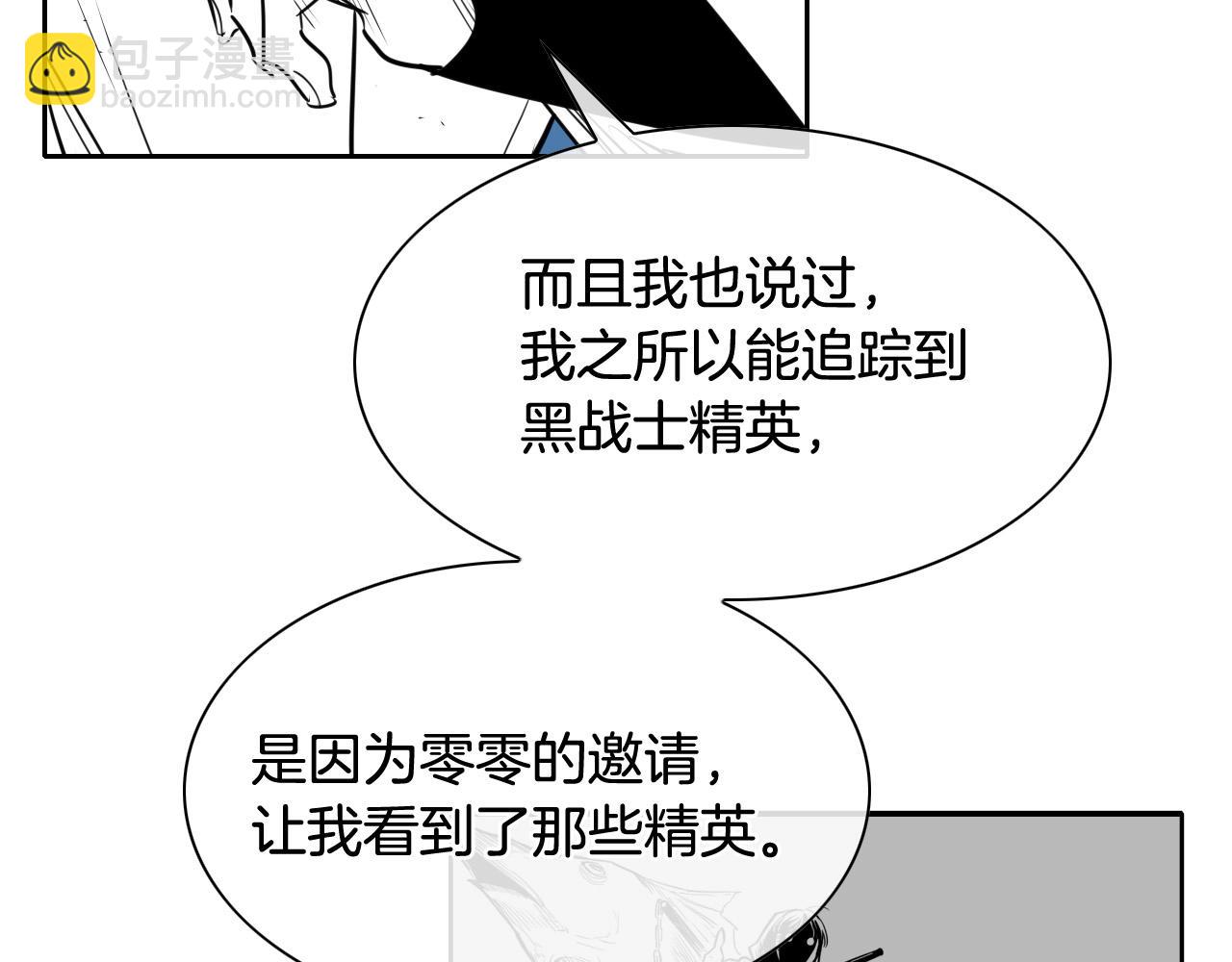 第214话 开打吧！86