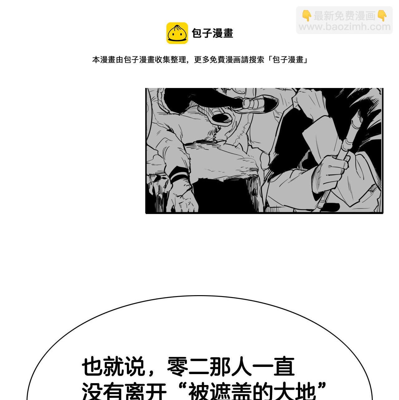 第214话 开打吧！88