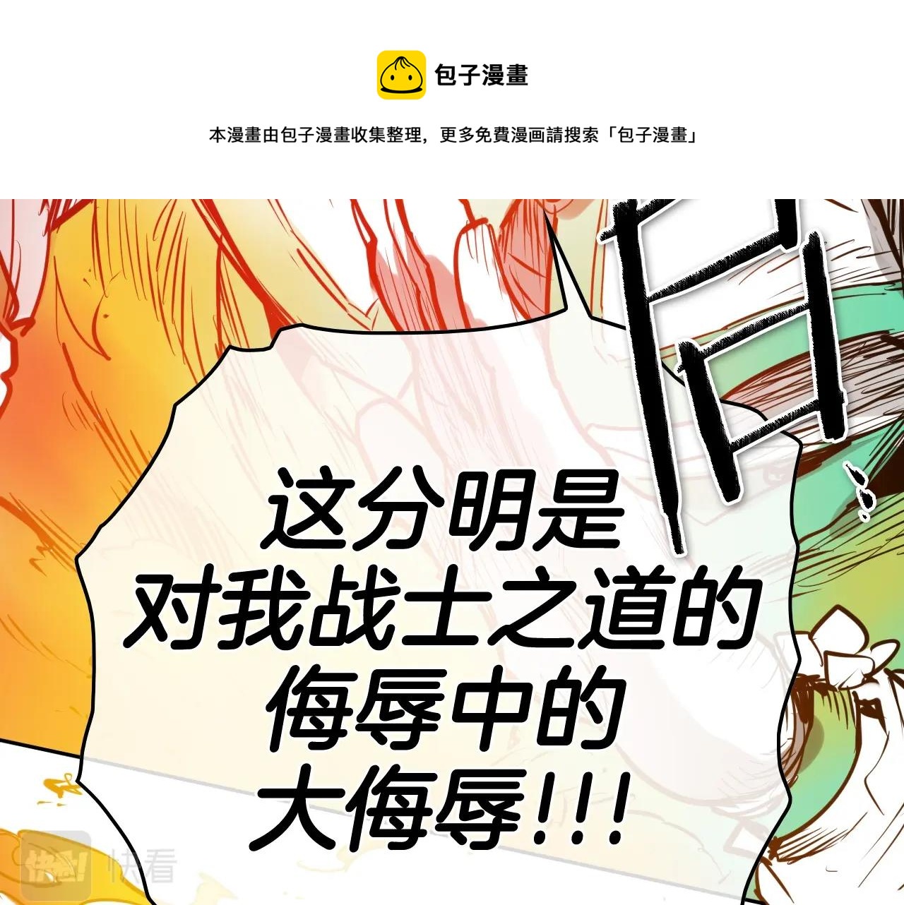 第215话 互相残杀180