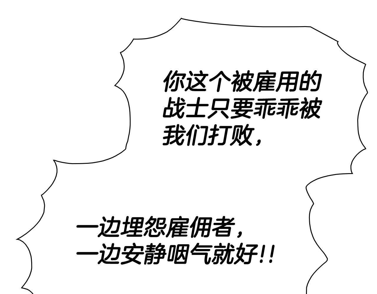 第215话 互相残杀81