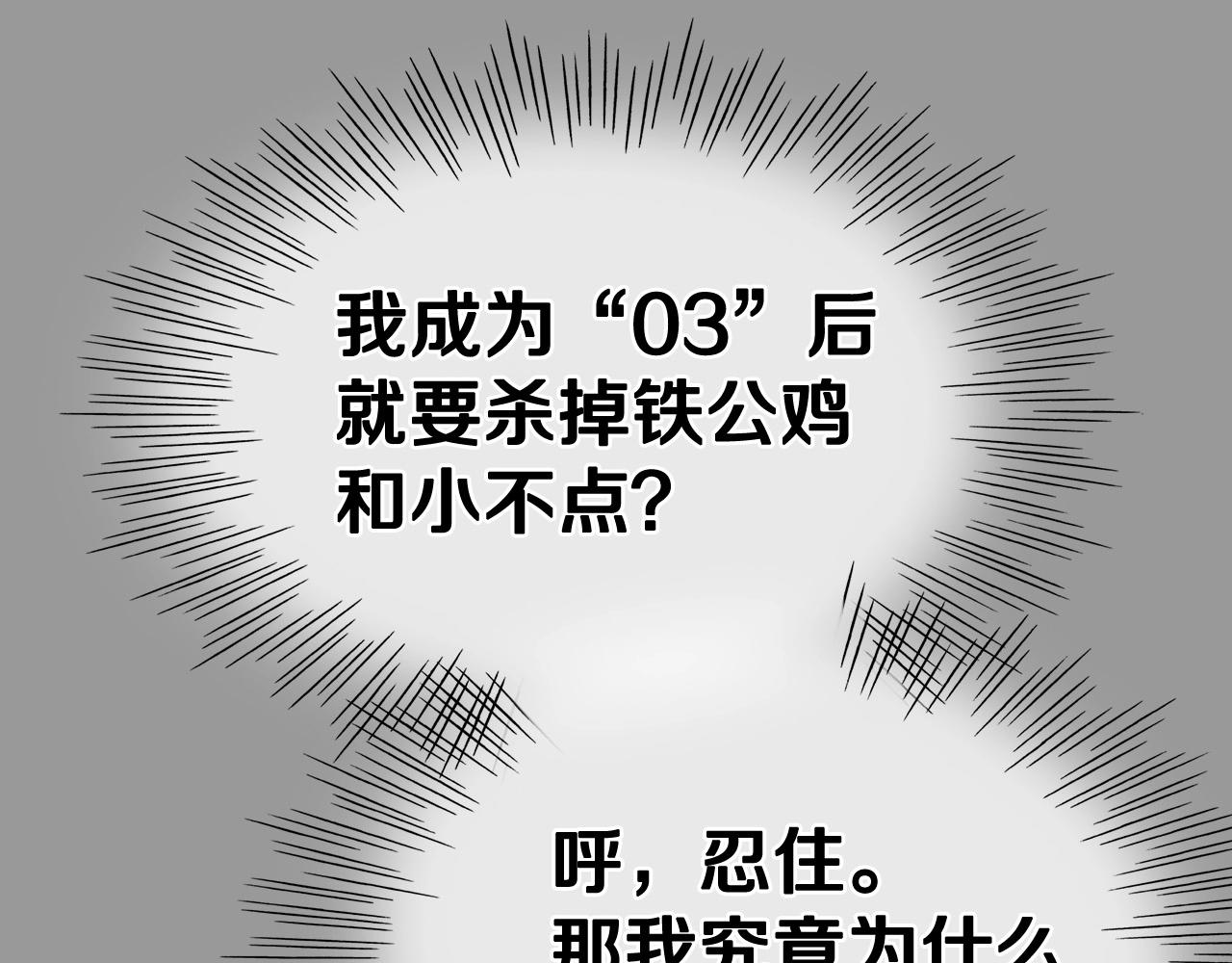 第217话 和平的世界101