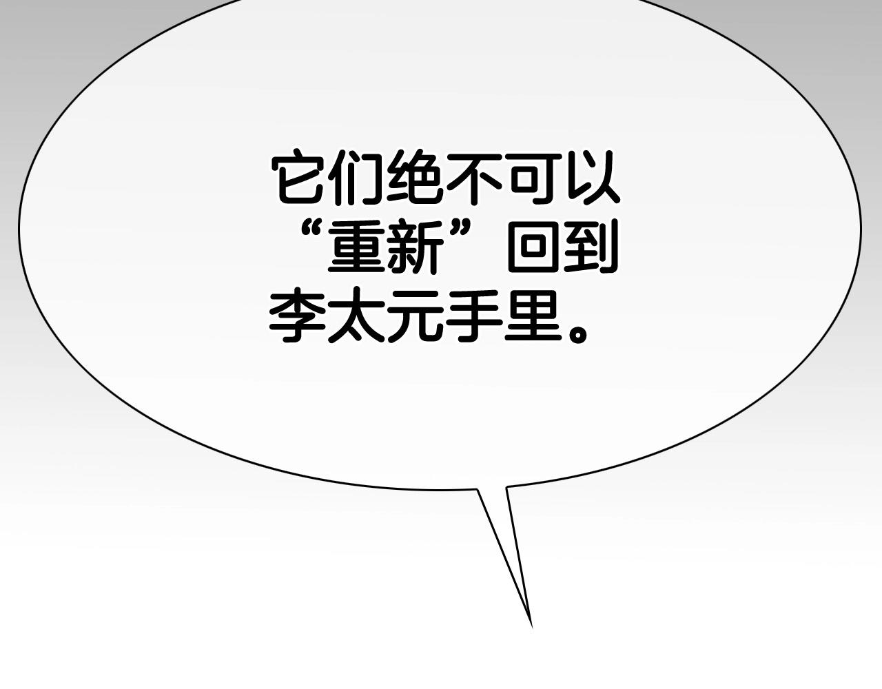 第217话 和平的世界141