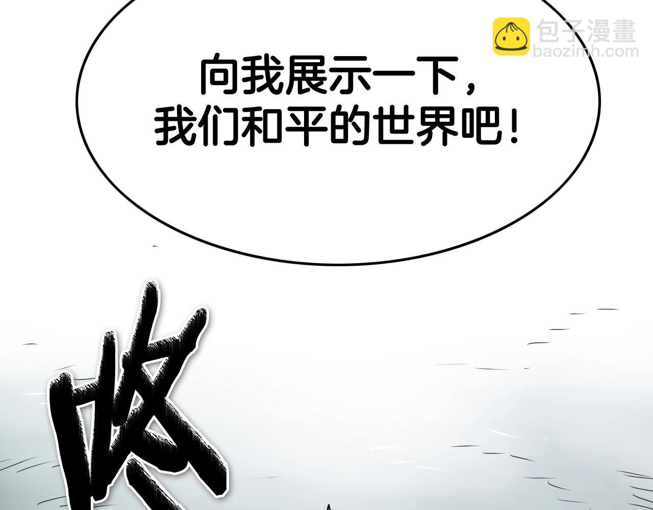 第217话 和平的世界170