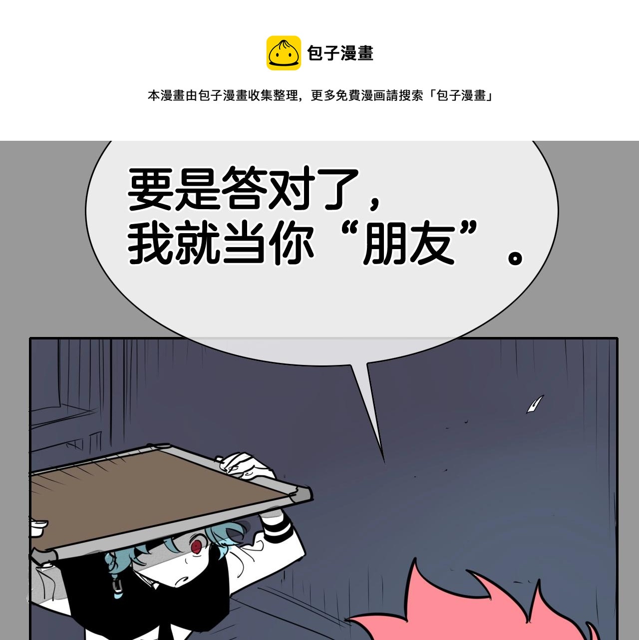 第217话 和平的世界68