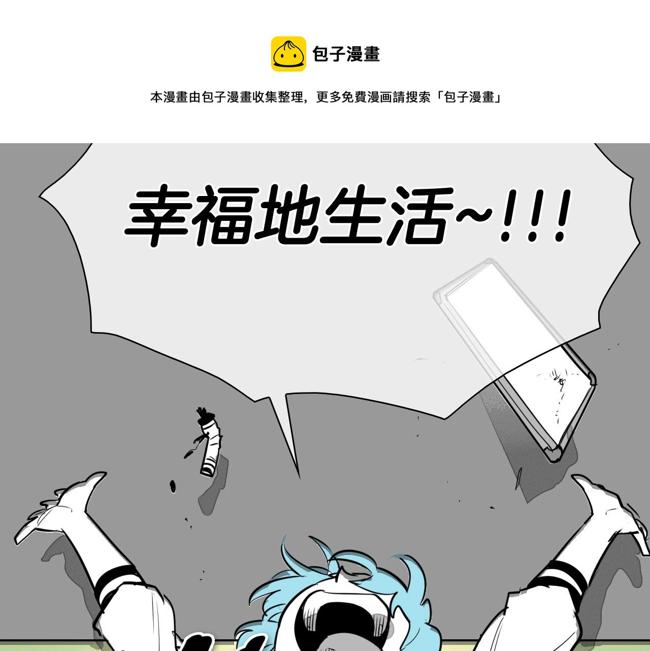 第217话 和平的世界80
