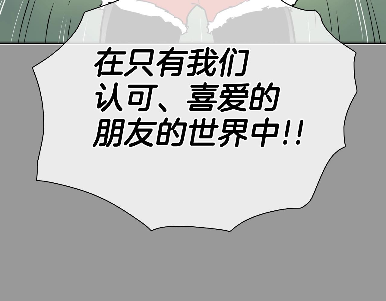 第217话 和平的世界82