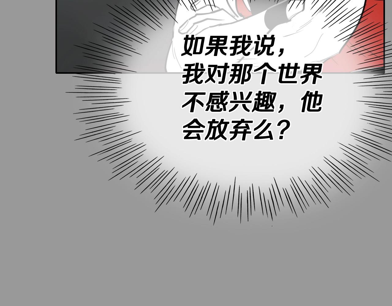 第217话 和平的世界85
