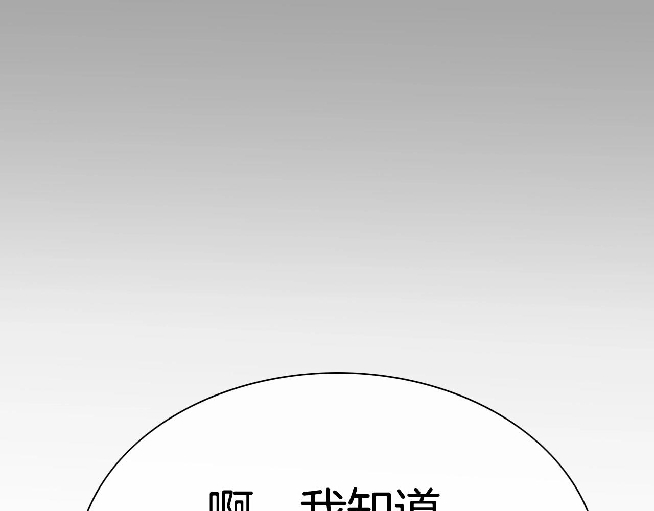第217话 和平的世界90