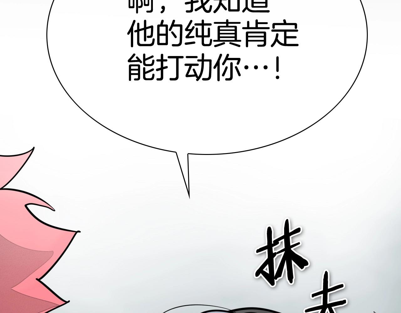 第217话 和平的世界91
