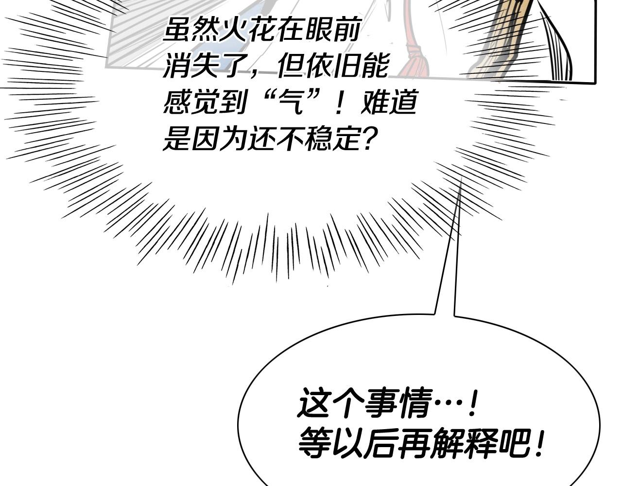 第218话 速战速决66