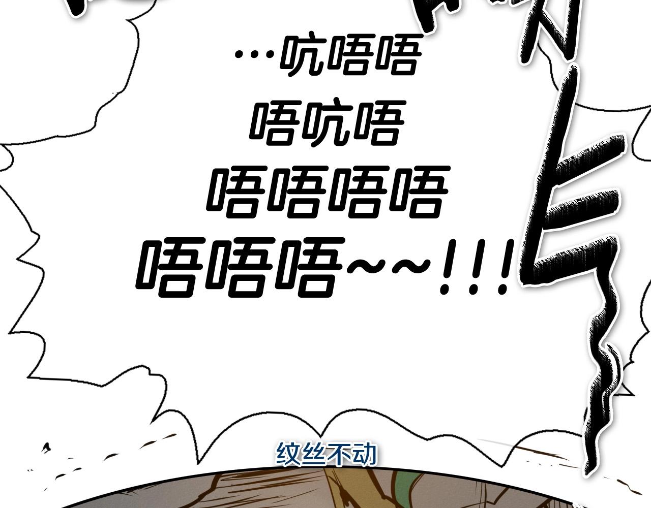 第219话 妖怪的诞生112