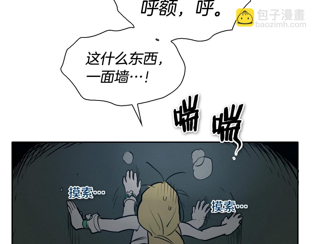 第219话 妖怪的诞生115