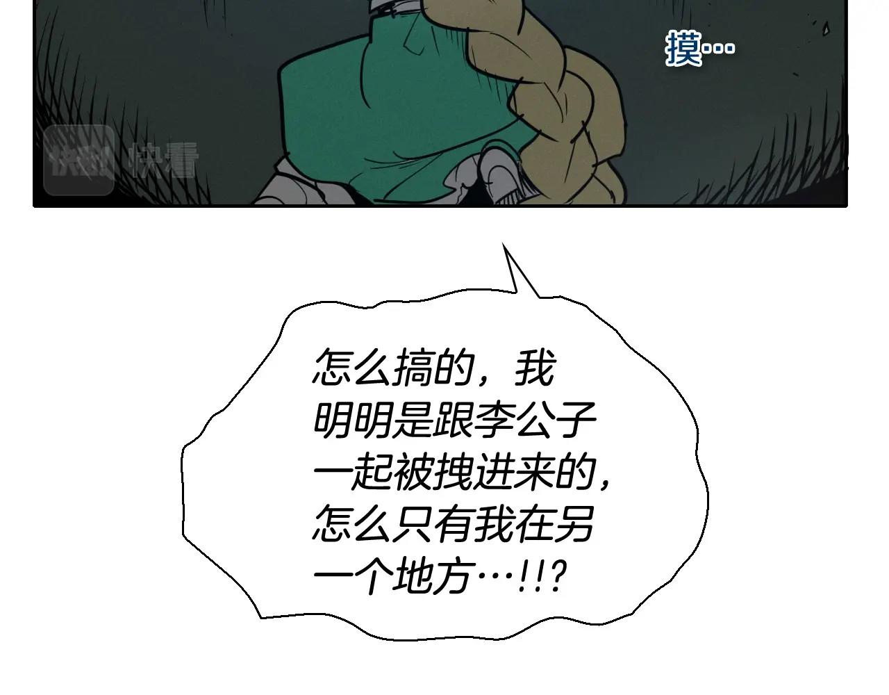 第219话 妖怪的诞生116