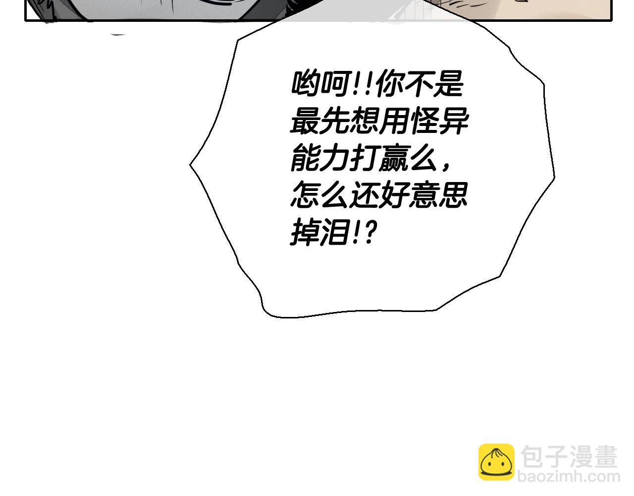 第219话 妖怪的诞生139