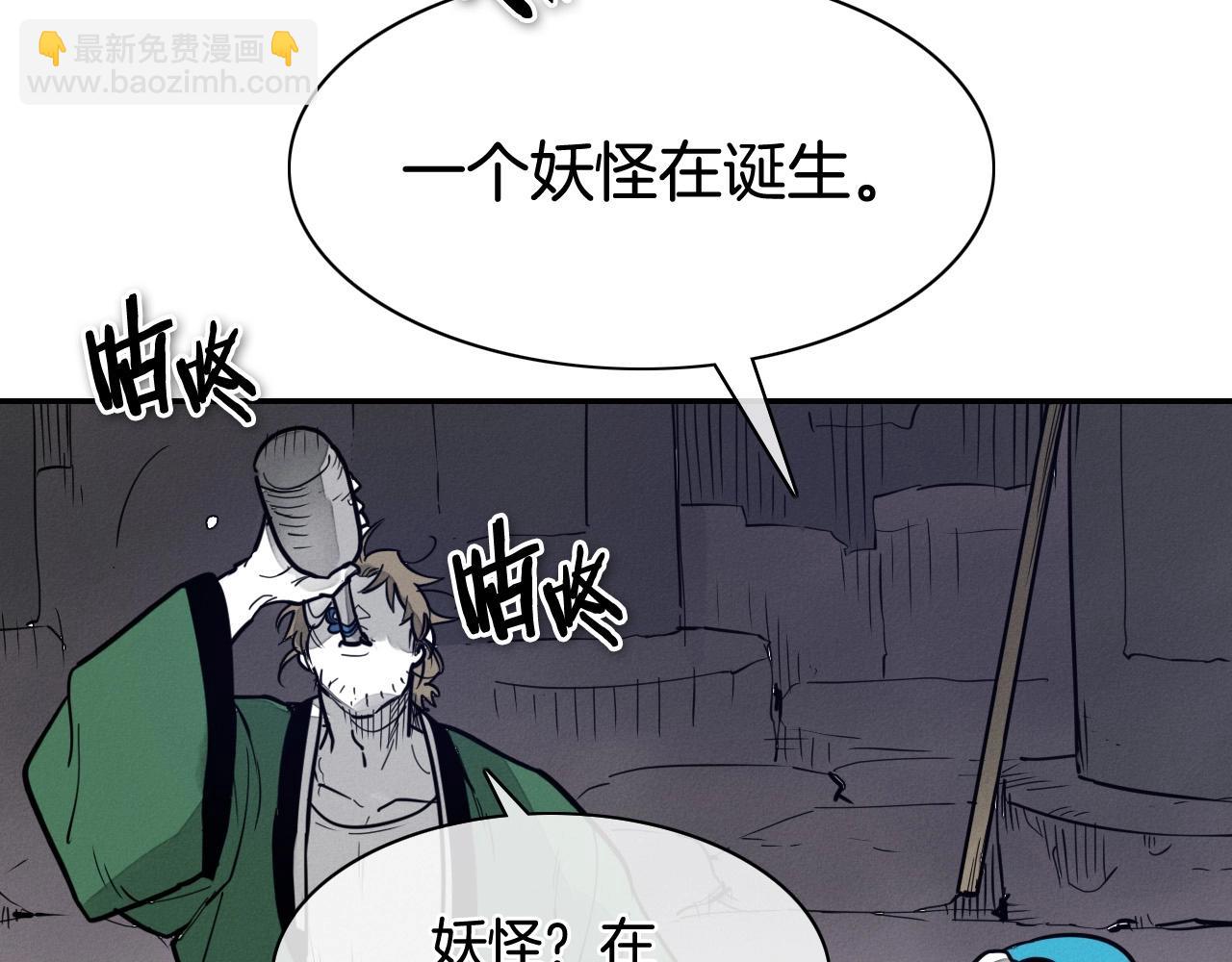第219话 妖怪的诞生15