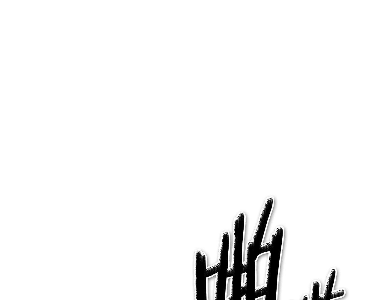 第219话 妖怪的诞生158