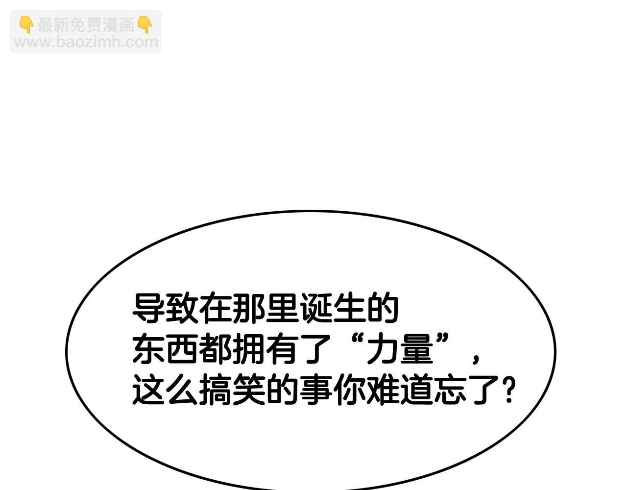 第219话 妖怪的诞生25
