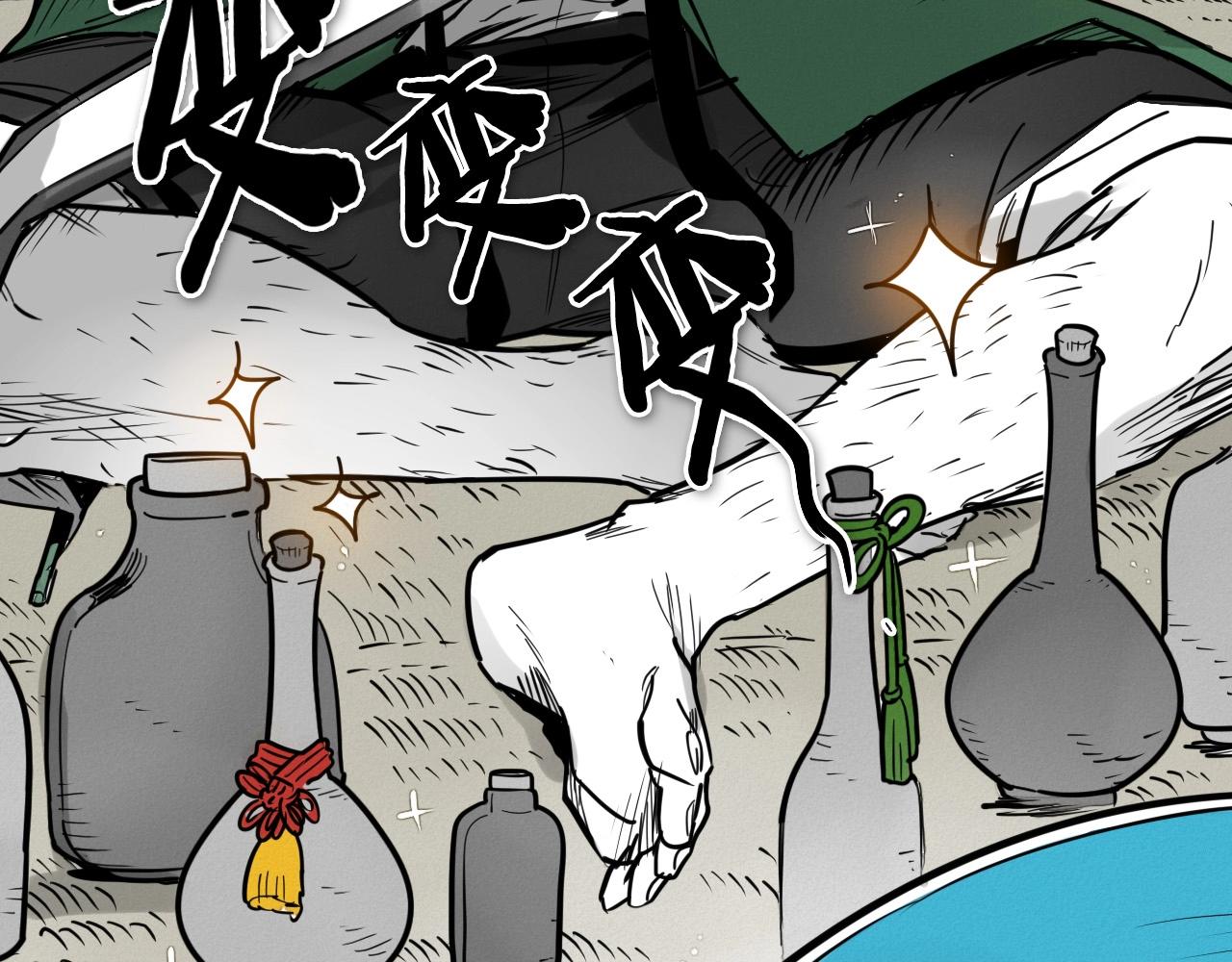 第219话 妖怪的诞生3