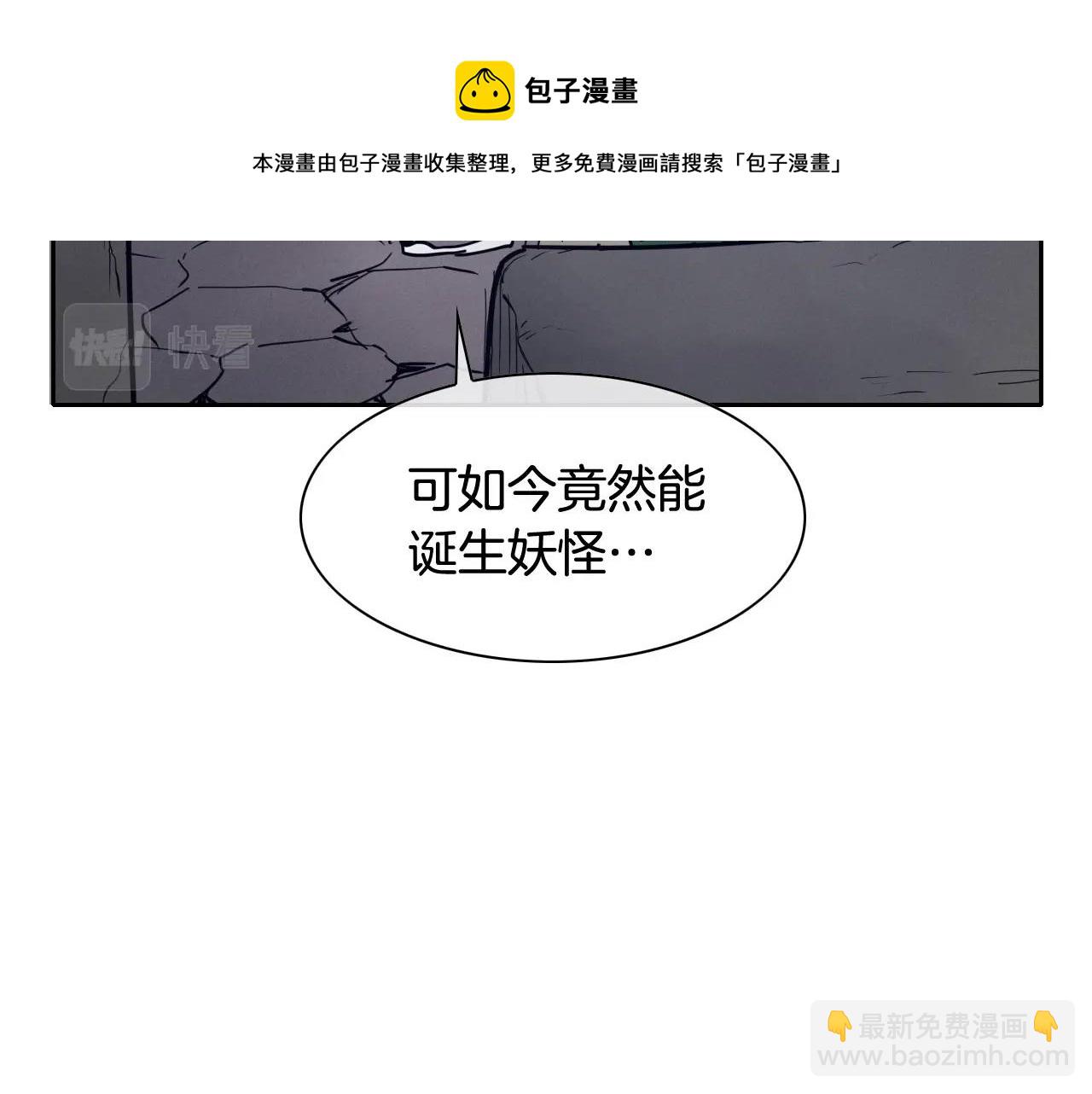 第219话 妖怪的诞生30