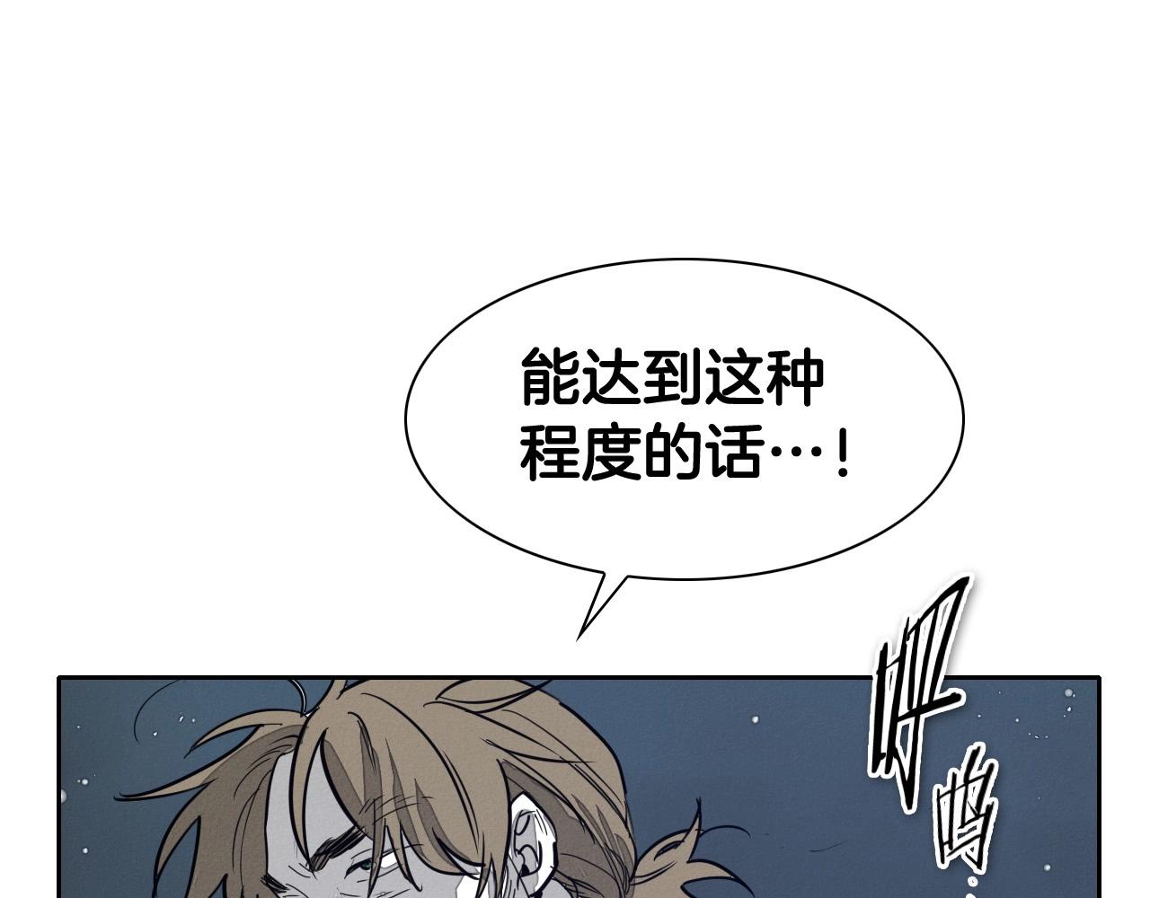 第219话 妖怪的诞生31